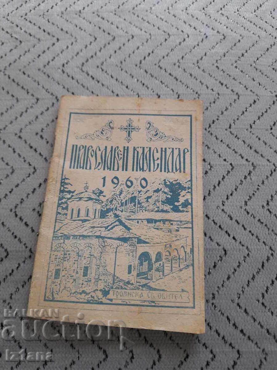 Ορθόδοξο Ημερολόγιο 1960