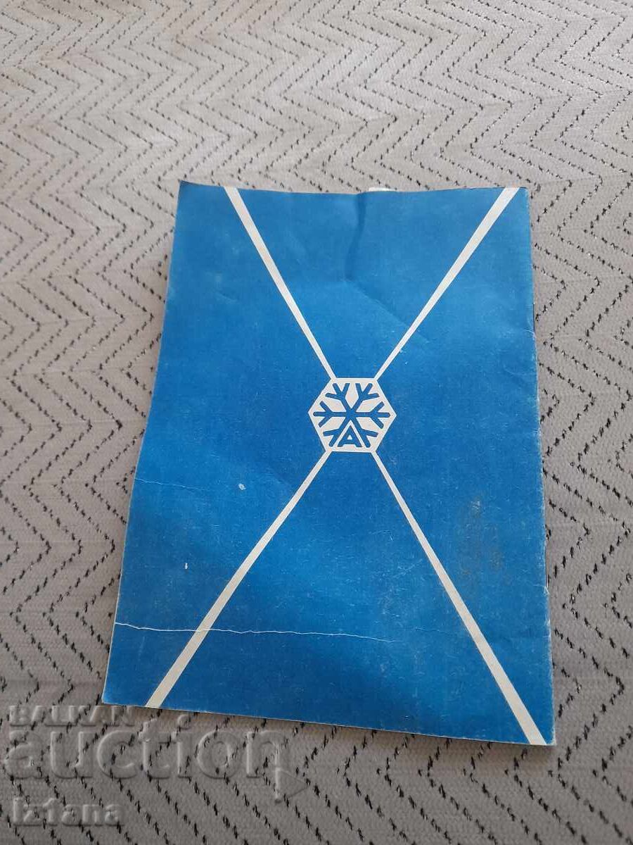 Παράδοση Τεχνικό φυλλάδιο ψυγείου ΜΡΑΖ 120 Α