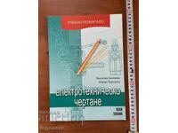 V. Boycheva, M. Kurteva - Electrotechnical Drawing - 2013