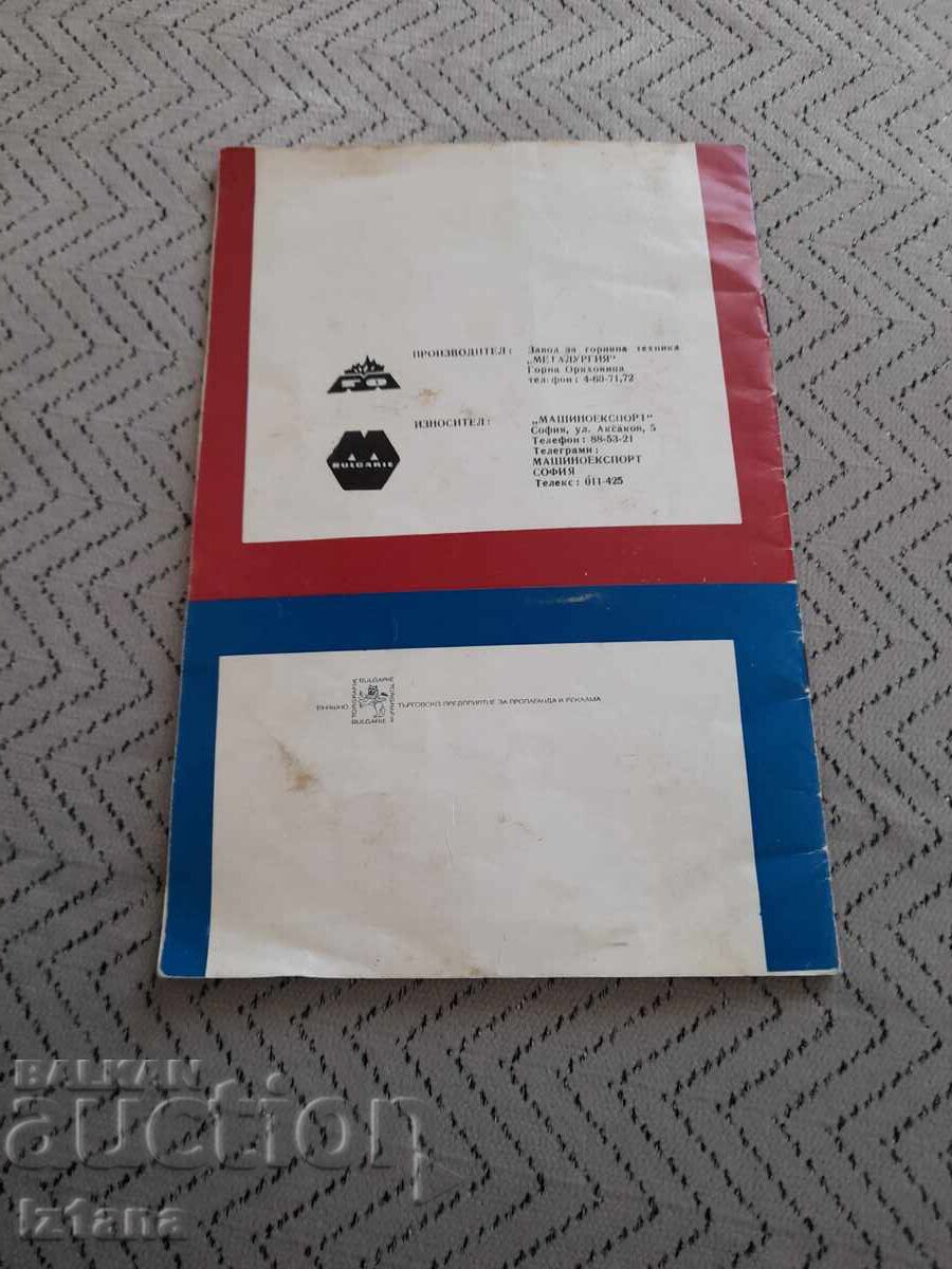 Παράδοση Οδηγίες λειτουργίας σόμπας Tropik