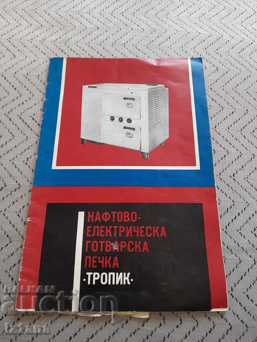 Οδηγίες λειτουργίας σόμπας Tropik