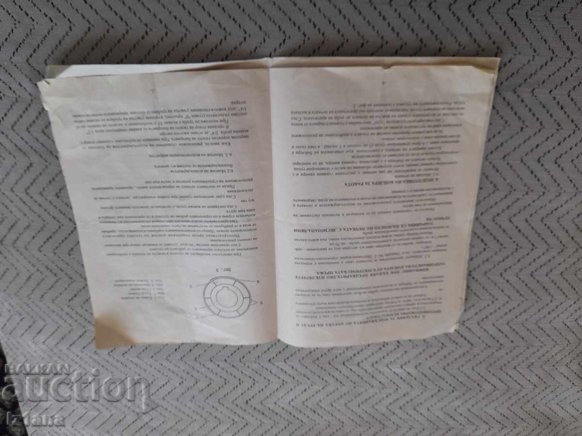 Licitație Pașaport boiler Crom Licitație Pașaport boiler Crom