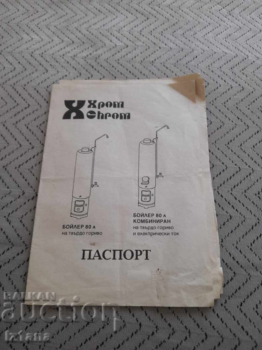 Pașaport boiler Crom Pașaport boiler Crom