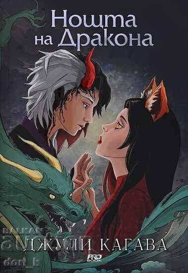 Umbra vulpii. Cartea 3: Noaptea dragonului + carte CADOU