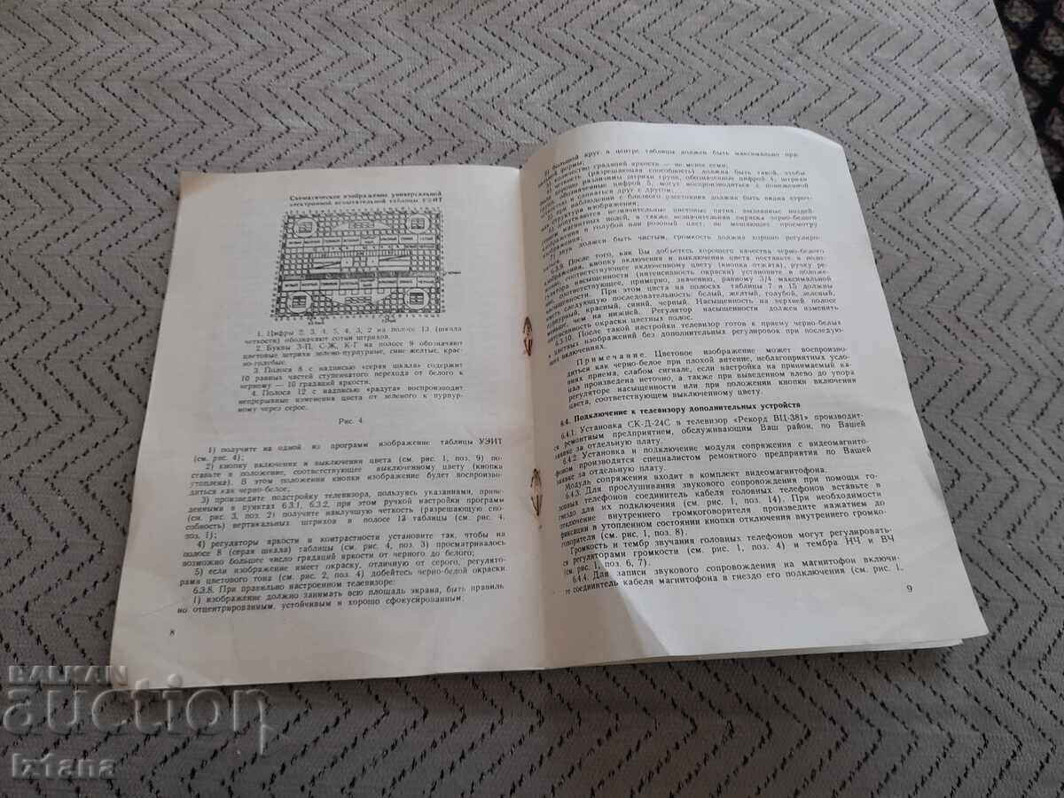 Auction Operating instructions for Record VC 381 Televisions Auction Operating instructions for Record VC 381 Televisions