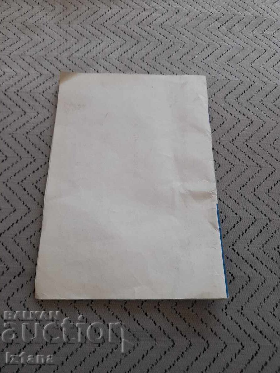 Operating instructions for Record VC 381 Televisions - 5 Operating instructions for Record VC 381 Televisions - 5