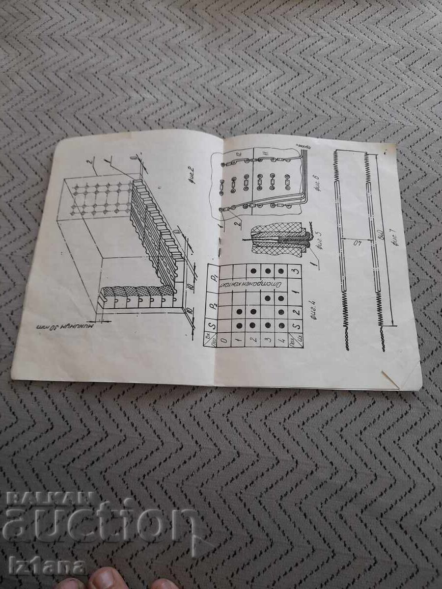 Δημοπρασία Διαβατήριο Συσσωρευτής Θερμάστρα ΤΑΠ