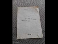 Pașaport Sobă Acumulatoare TAP