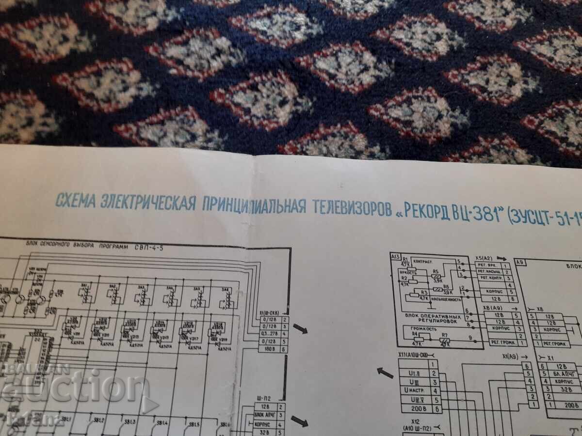 Licitație Schemă electrică Televizoare Record VC 381