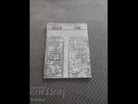 Schemă electrică Televizoare Record VC 381