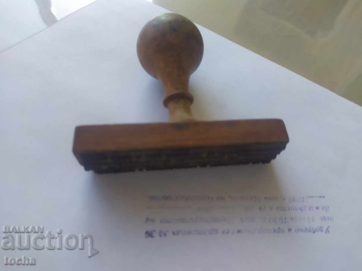 Livrarea ștampila regală 1930 Ministerul Agriculturii