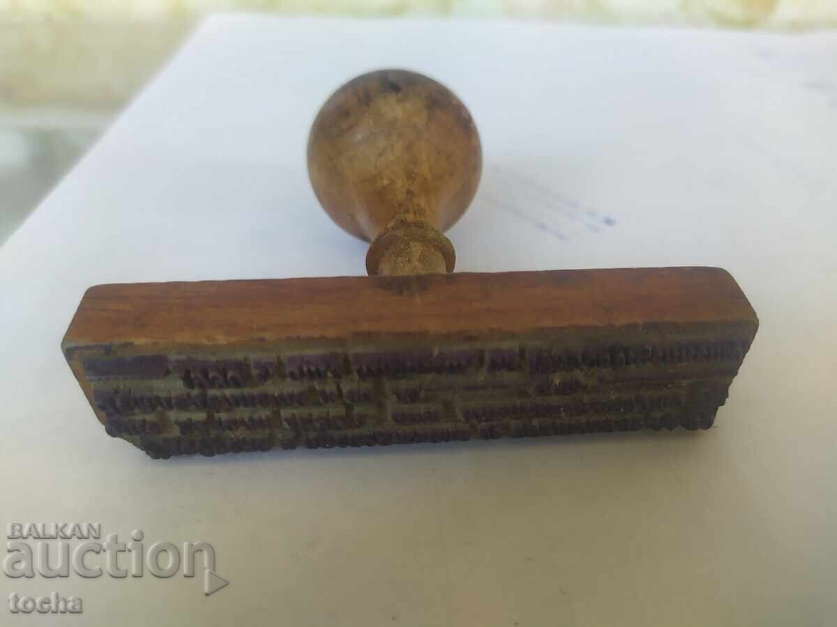 Royal Seal 1930 MZ. BZC Royal Seal 1930 MZ. BZC