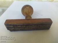 Sigiliu regal 1930 MZ . BZC