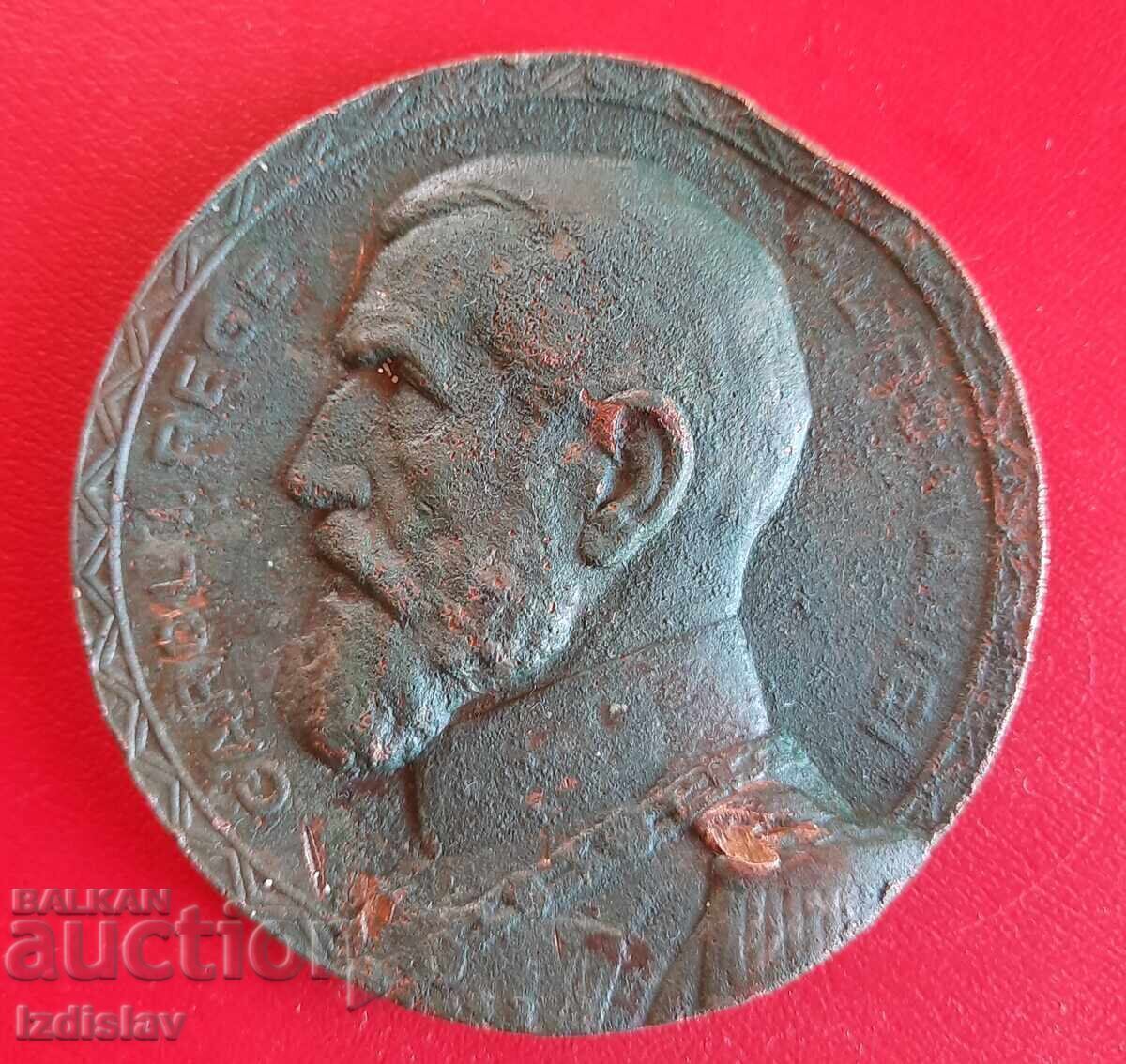 Аукцион Медал КаролI ,Крал на Румъния 1906-1910 г