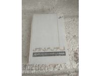 Dicționar vechi rus-arab