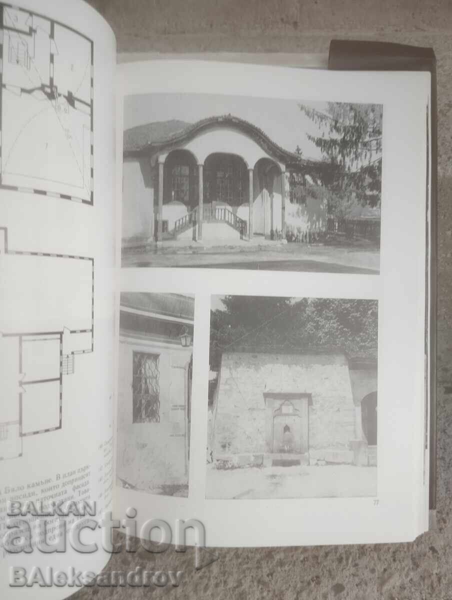 Auction  Book About the Architecture of Koprivshtitsa