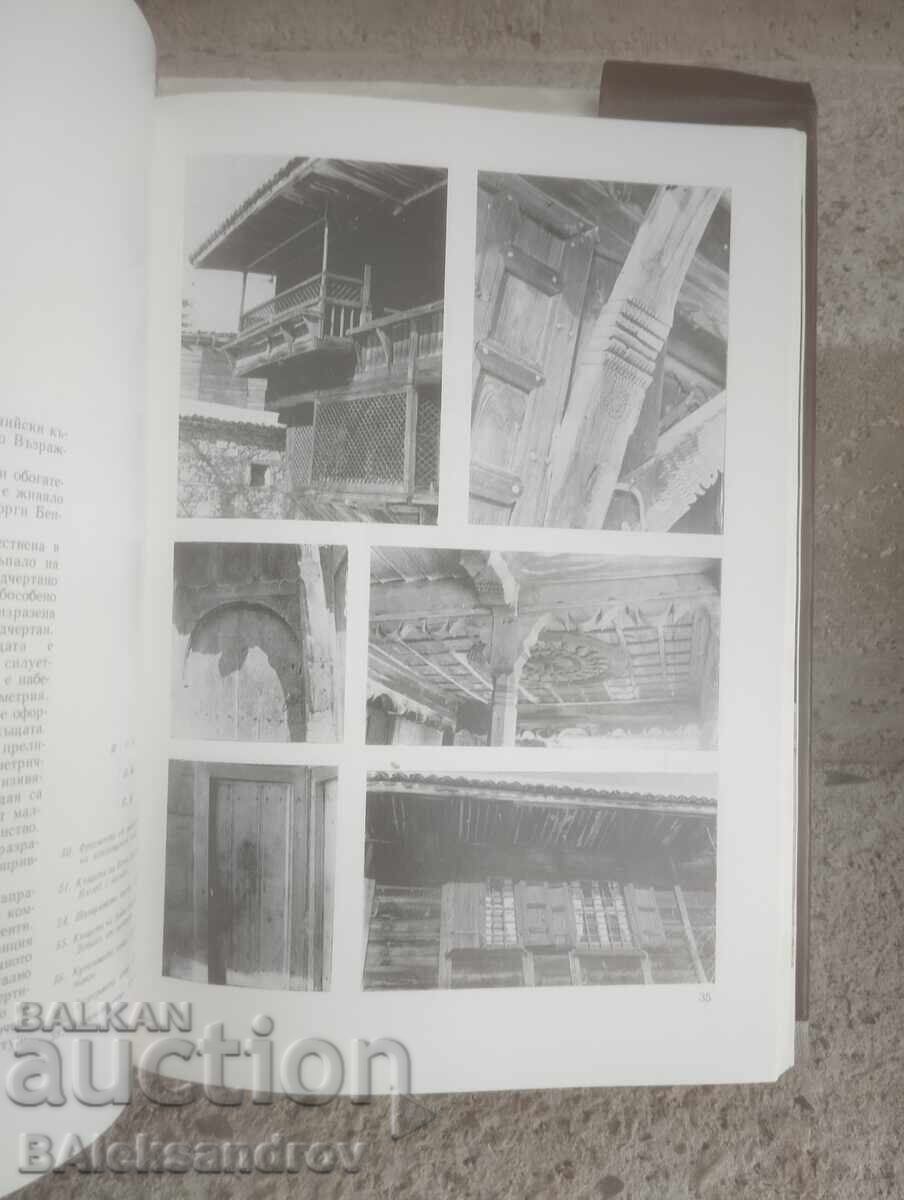 Book About the Architecture of Koprivshtitsa - 5