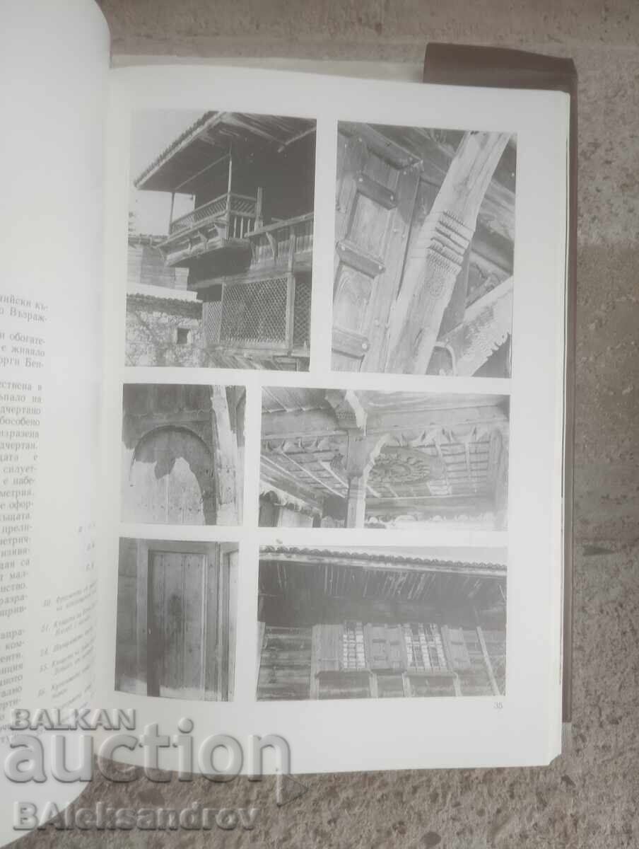 Βιβλίο για την αρχιτεκτονική της Κοπρίβστιτσα - 5