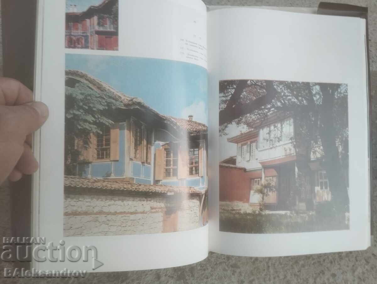 Book About the Architecture of Koprivshtitsa - 6