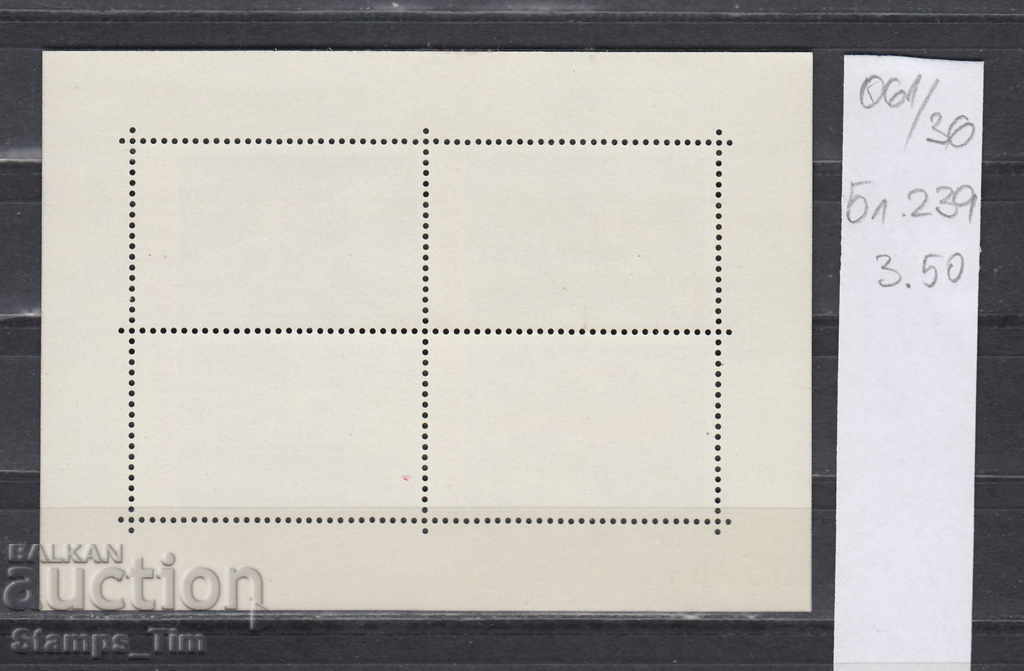 36K61 Ρουμανία ΜΕΤΑΦΟΡΕΣ ΚΩΔΙΚΑ ΚΑΛΩΔΙΩΝ ΚΑΛΩΔΙΑ ΚΑΛΩΔΙΑ LOCOMOTIVE με τιμή 0.80 BGN | € 0.41