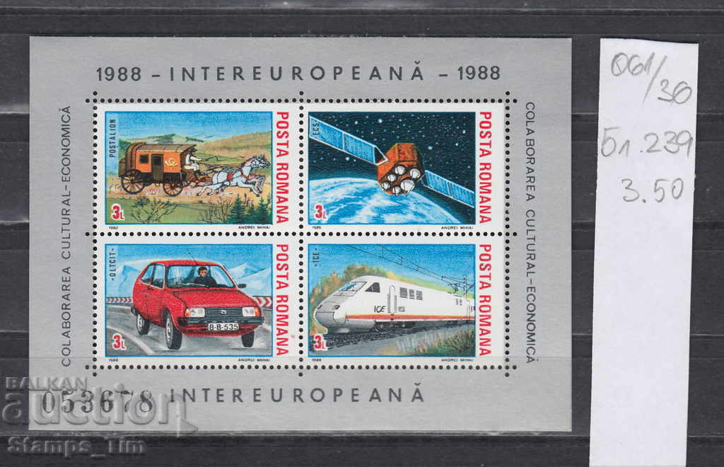 Δημοπρασία 36K61 Ρουμανία ΜΕΤΑΦΟΡΕΣ ΚΩΔΙΚΑ ΚΑΛΩΔΙΩΝ ΚΑΛΩΔΙΑ ΚΑΛΩΔΙΑ LOCOMOTIVE