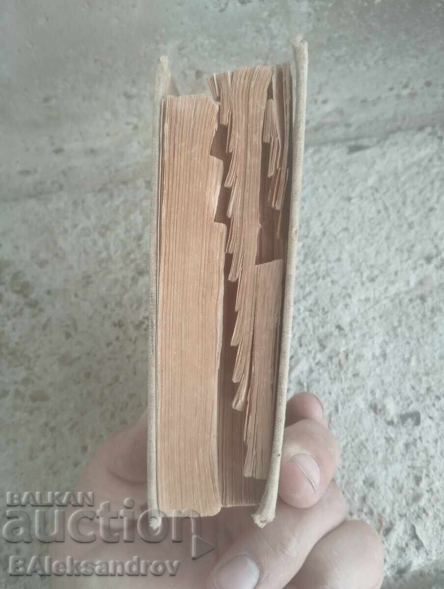 Auction  Old Small Russian-Arabic Dictionary