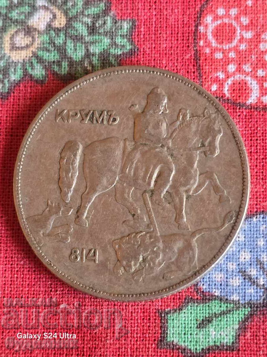 Delivery of 10 Lev Coin 1930 G. BZTs. I'm listing over 100 auctions. View