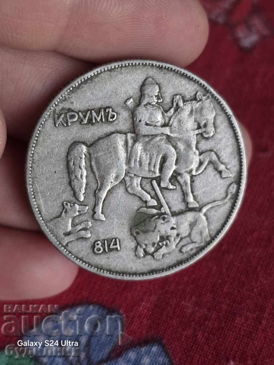 Delivery of 10 Lev Coin 1930 G. BZTs. I'm listing over 100 auctions. View