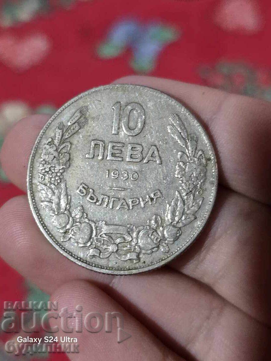 10 Lev Coin 1930 G. BZTs. I'm listing over 100 auctions. View