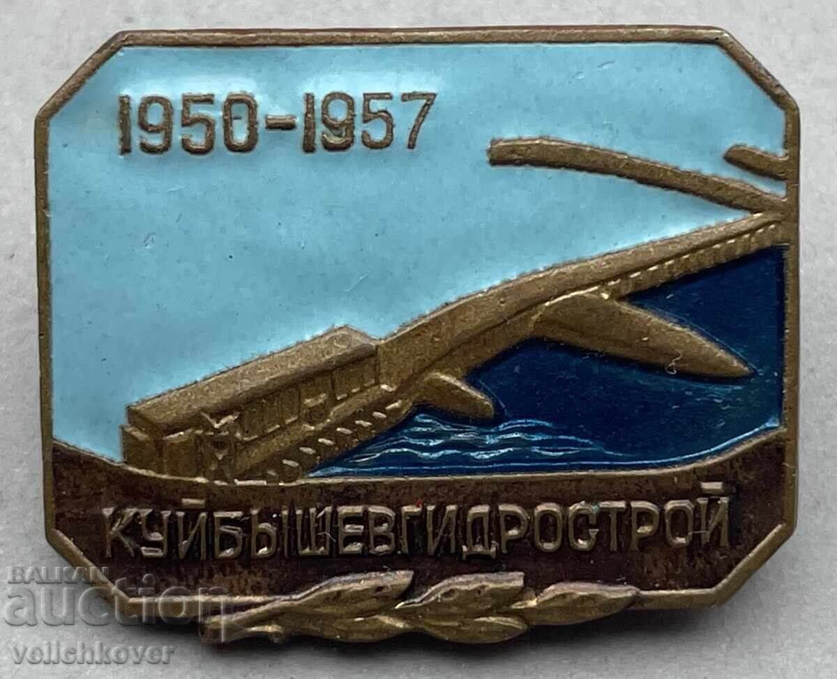 40899 SSSR σήμα κατασκευής φραγμάτων από Κουιμπισέβχιντροστρόι