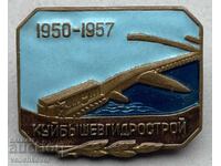 40899 SSSR σήμα κατασκευής φραγμάτων από Κουιμπισέβχιντροστρόι