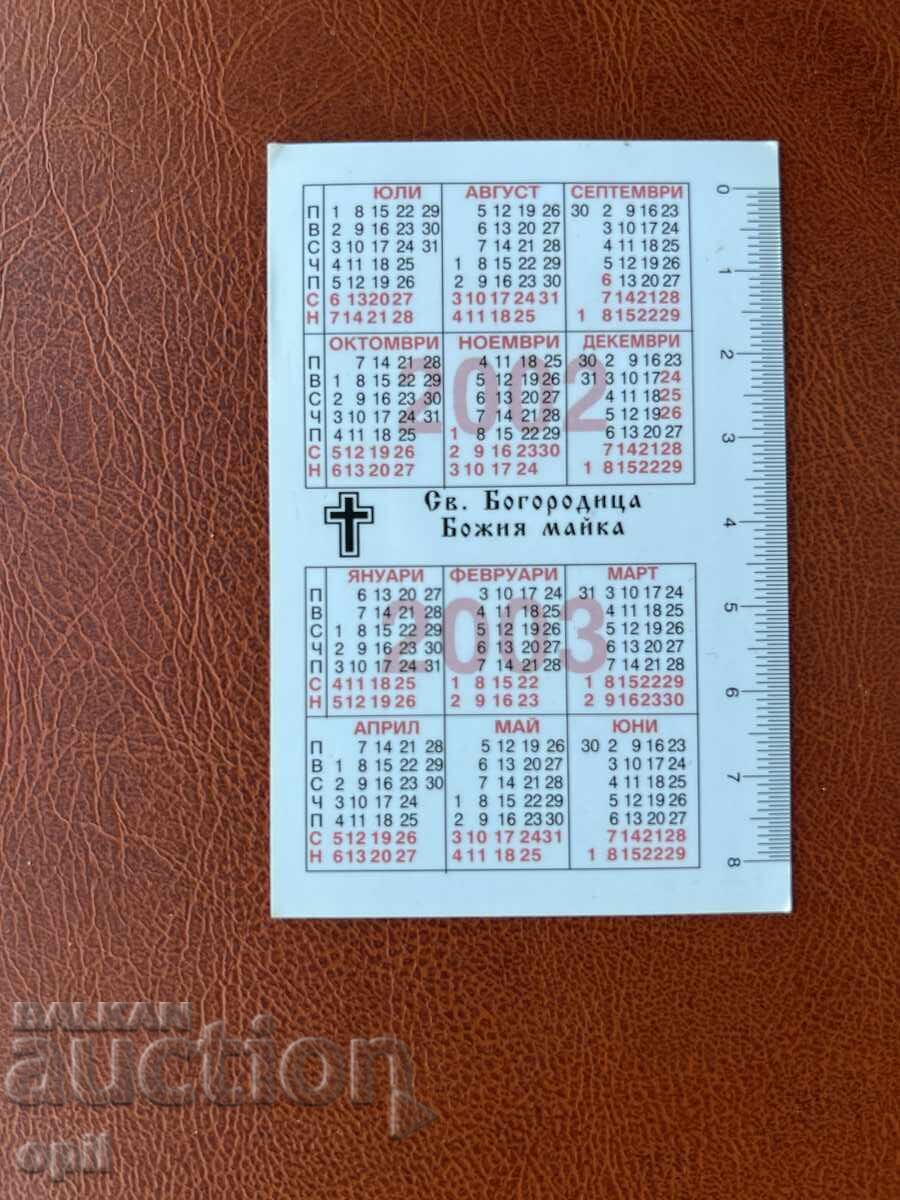 Calendar 2002 with price 0.50 BGN | € 0.26