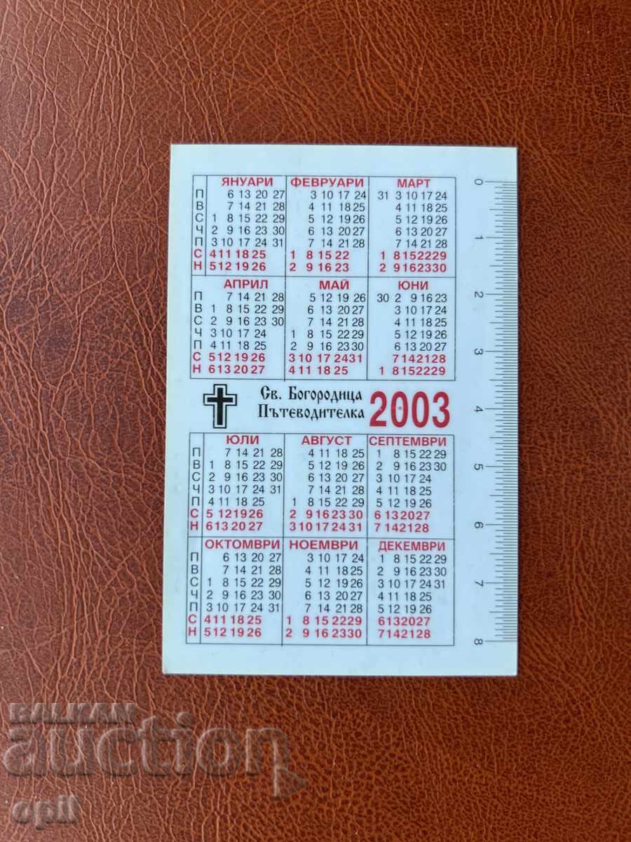 Calendar 2003 with price 0.50 BGN | € 0.26 Calendar 2003 with price 0.50 BGN | € 0.26