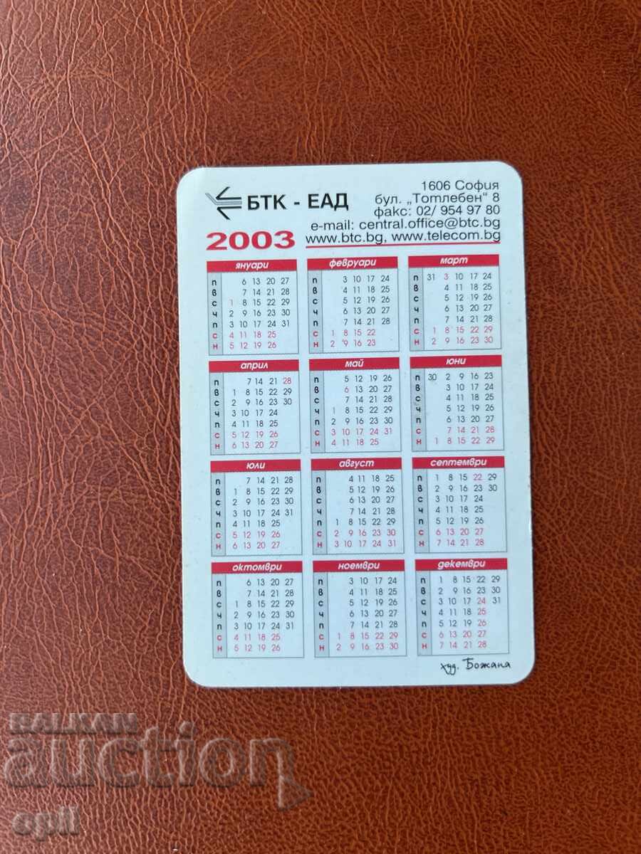 BTC Calendar 2003 with price 0.50 BGN | € 0.26