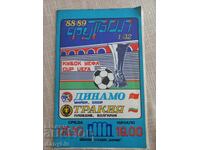 Πρόγραμμα ποδοσφαίρου - Ντιναμό Μινσκ - Τρακιάν / Μπότεφ / Πλόβντιβ