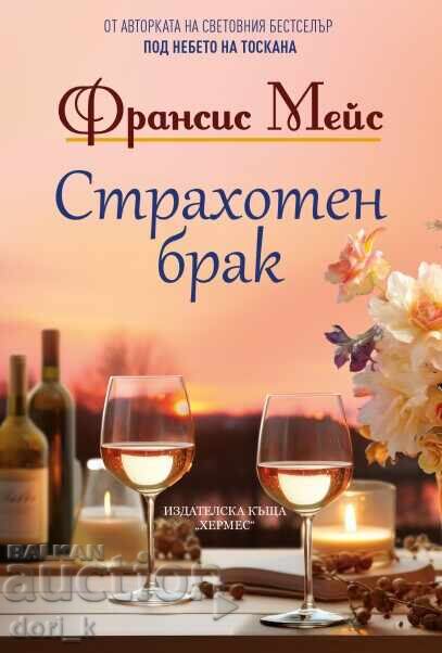 Excellent marriage Excellent marriage