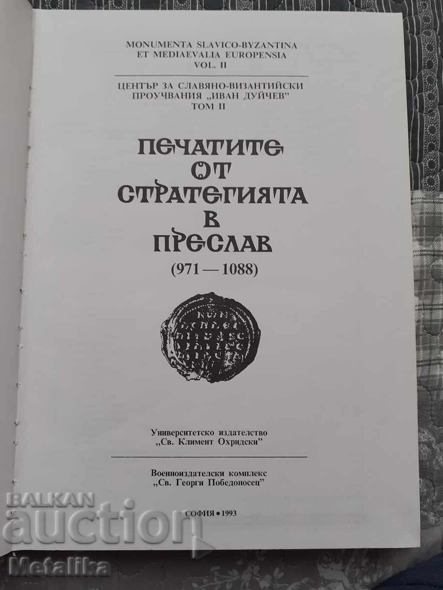 Печатите с цена 25.00 лв. | € 12.78 Печатите с цена 25.00 лв. | € 12.78