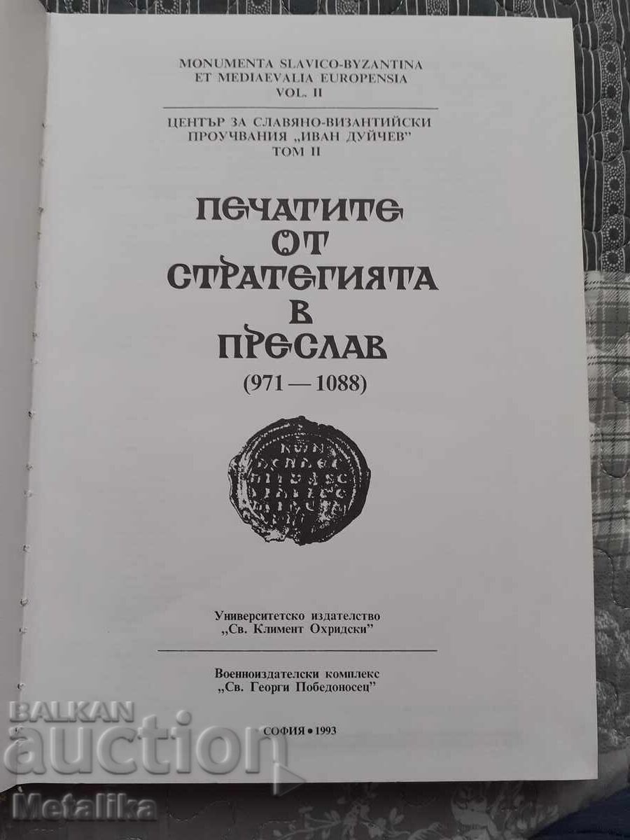 Ștampile cu preț € 12.90 | 25.23 BGN