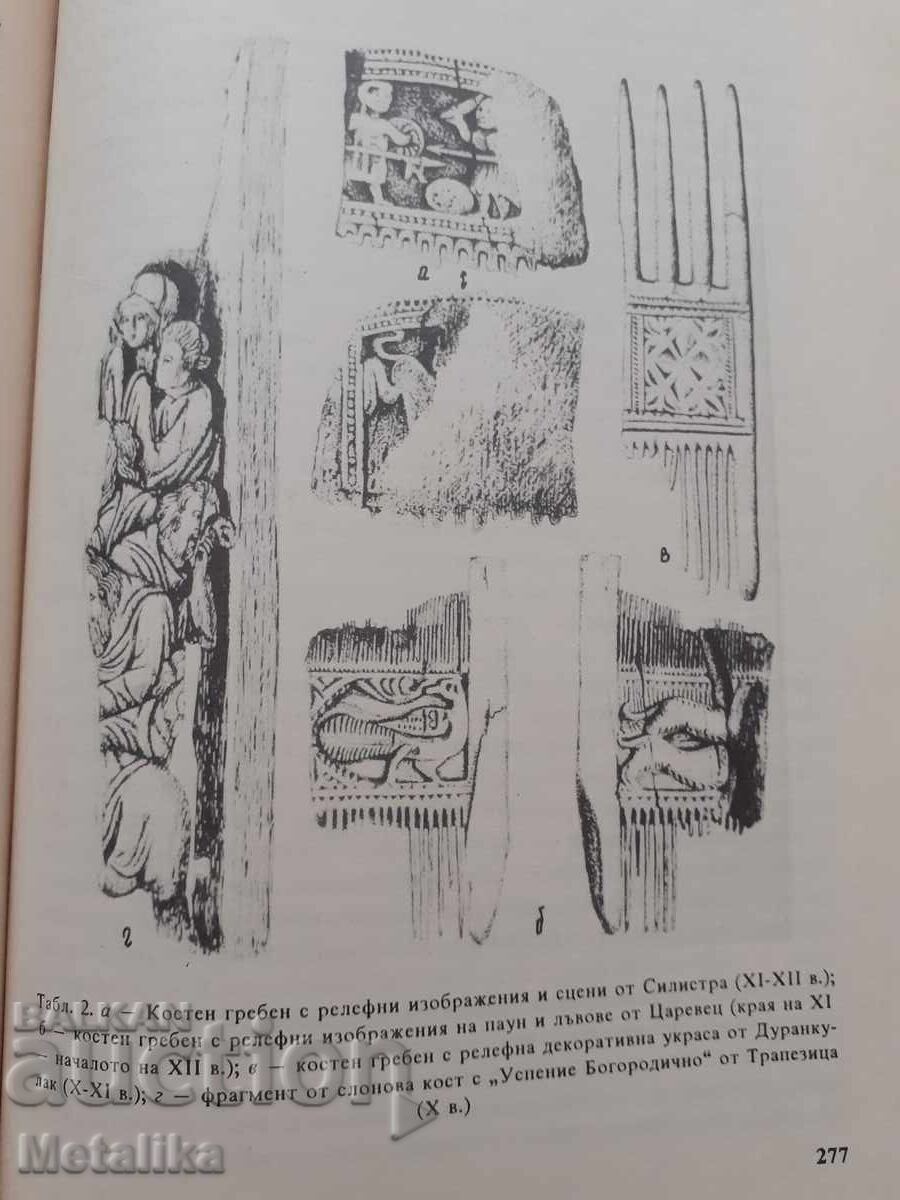 Delivery of Preslav 4 Collection Delivery of Preslav 4 Collection