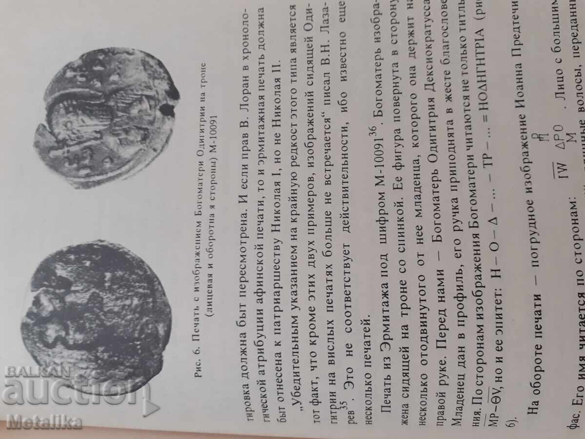 Preslav 4 Collection - 6 Preslav 4 Collection - 6