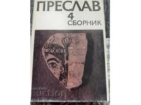Преслав 4 сборник