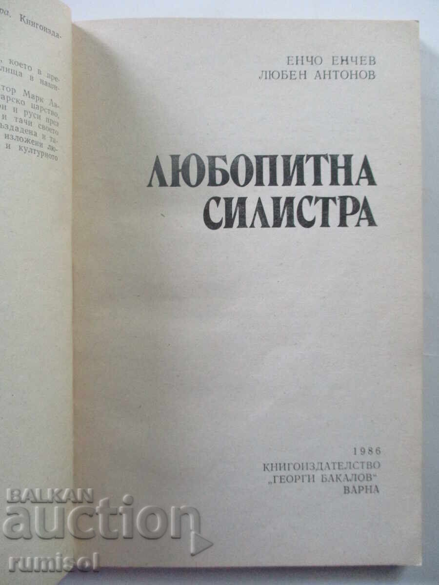 Curious Silistra - Encho Enchev with price 9.79 BGN | € 5.01