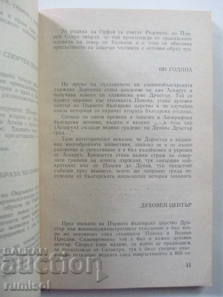 Delivery of Curious Silistra - Encho Enchev