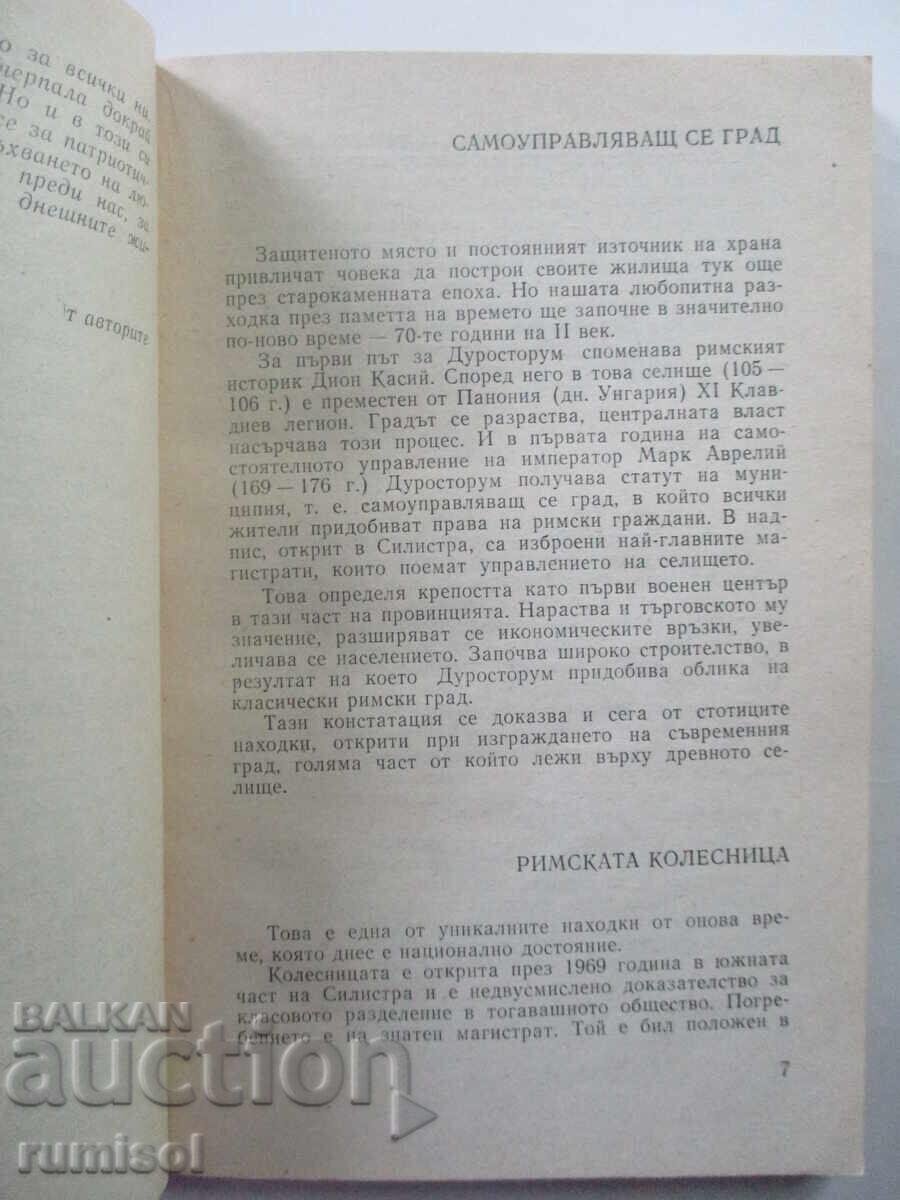 Curious Silistra - Encho Enchev - 5