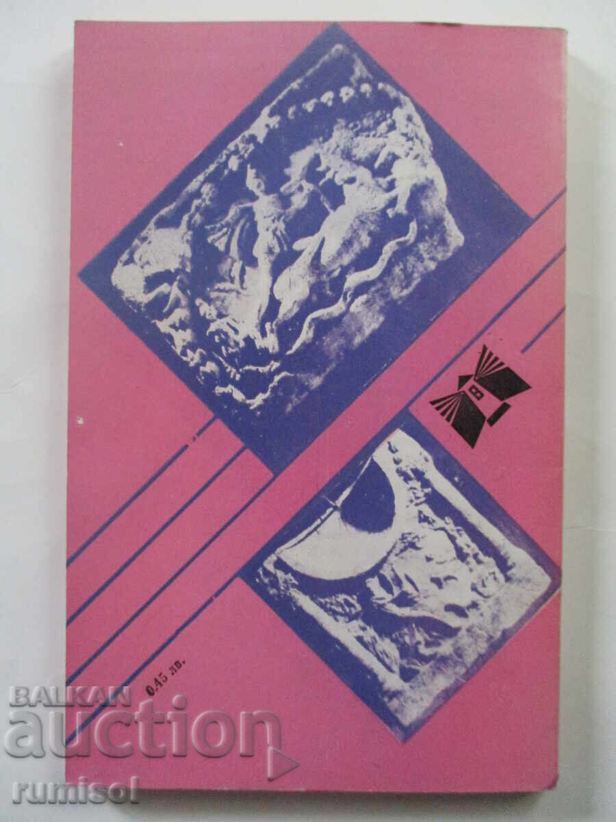 Curious Silistra - Encho Enchev - 6