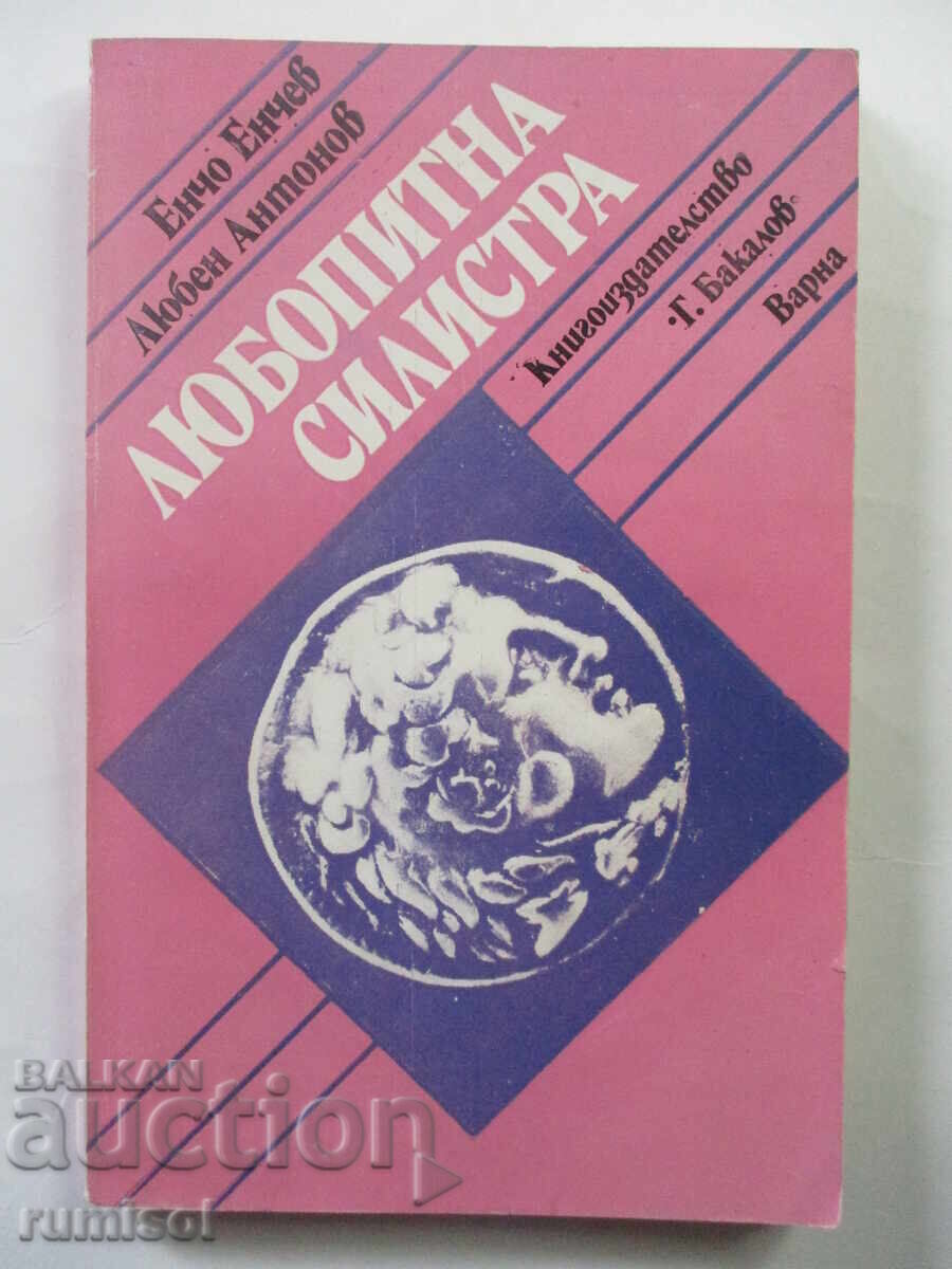 Curious Silistra - Encho Enchev