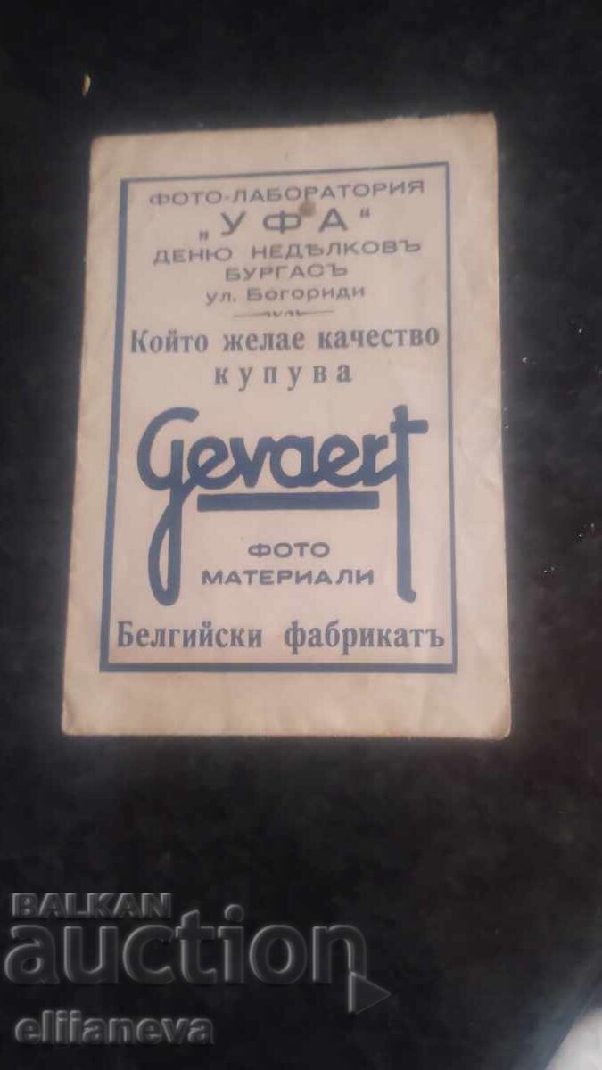 Стара обложка фотостудио Стара обложка фотостудио