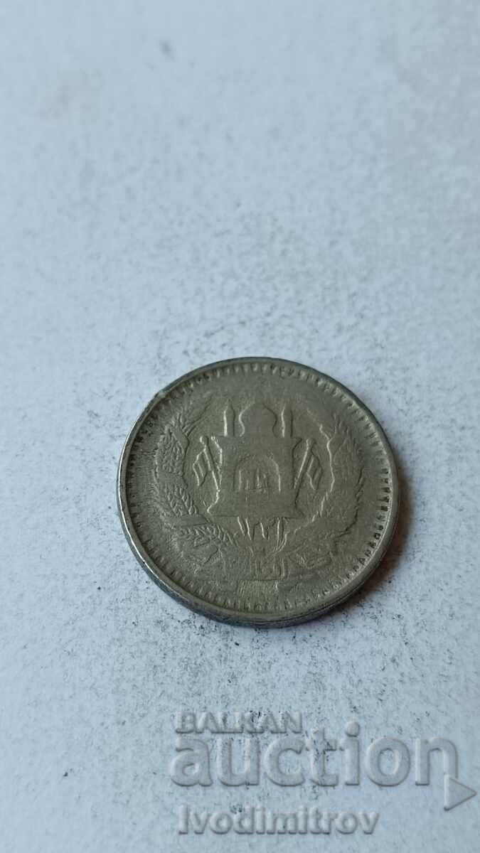 Αφγανιστάν 1/2 αφγανί 1952 με τιμή 4.85 BGN | € 2.48