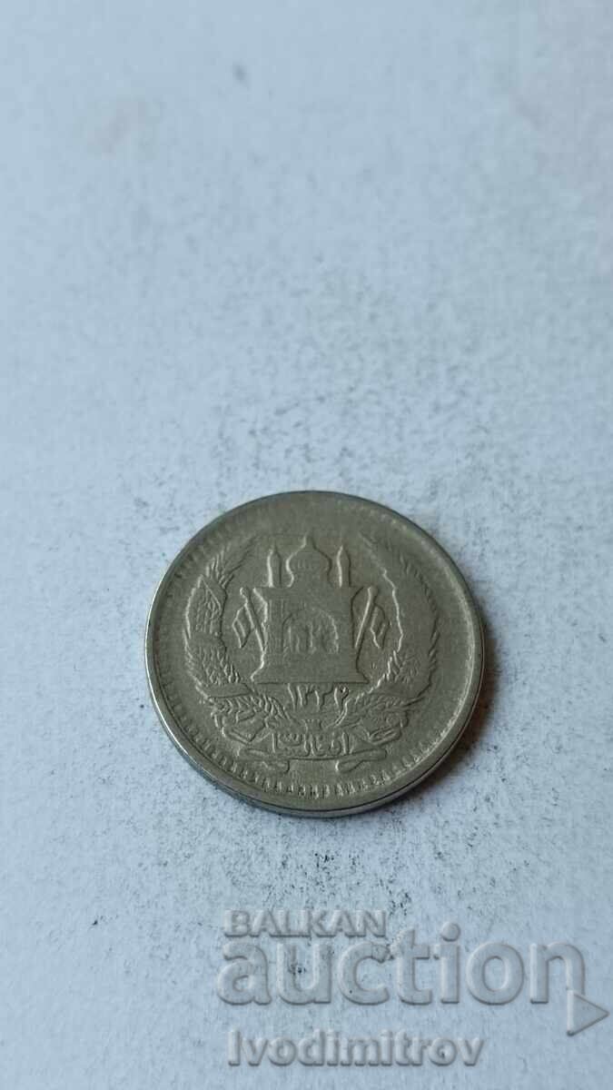 Αφγανιστάν 50 pula 1953 με τιμή 4.25 BGN | € 2.17