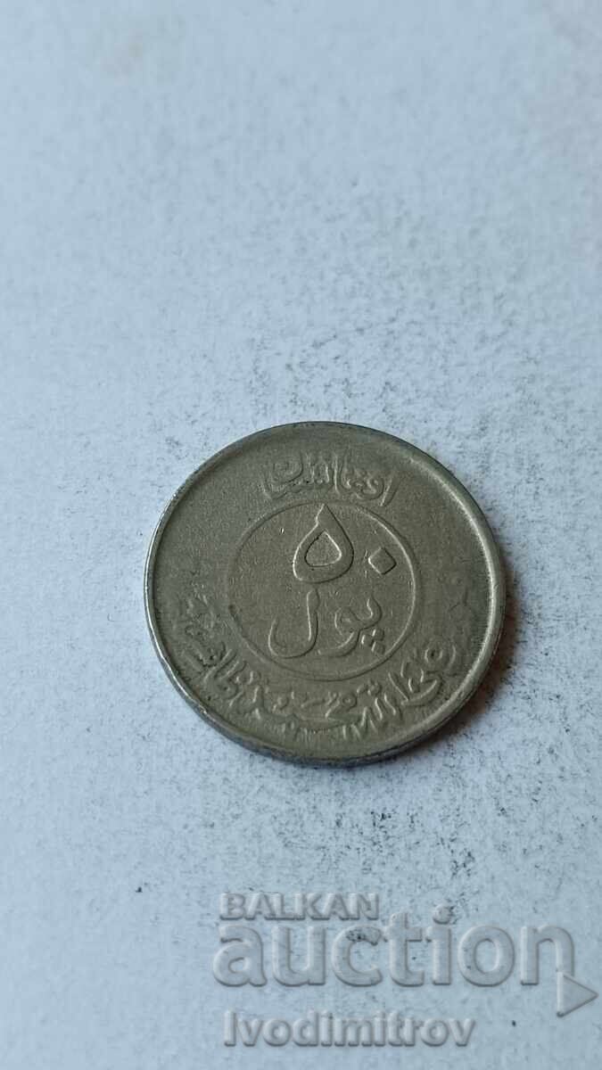 Αφγανιστάν 50 pula 1953